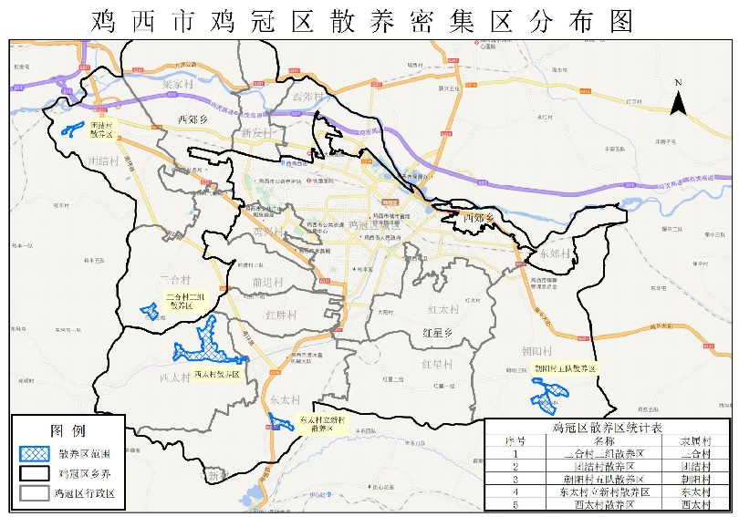 鸡冠区人民政府 | 关于《鸡冠区畜禽散养密集区划定方案》成果公示